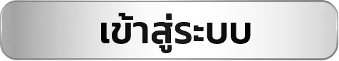 เว็บตรง วอลเล็ท ทางเข้า